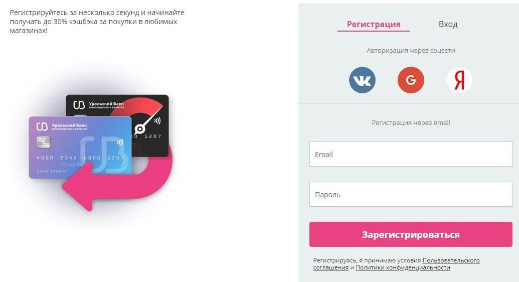 ubrr.ru регистрация