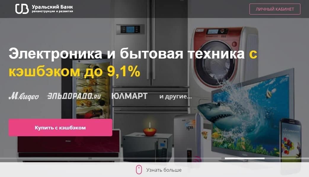 ubrr.ru бонусы от банка
