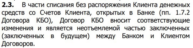 vostbank.ru оплата кредита