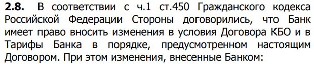 vostbank.ru тарифы и условия
