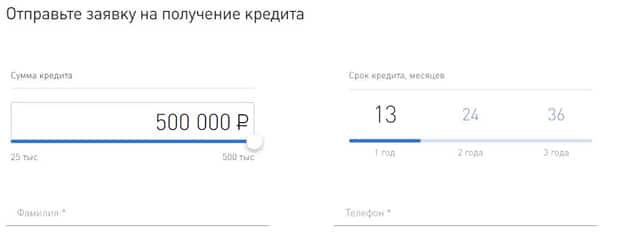 vostbank.ru онлайн-калькулятор
