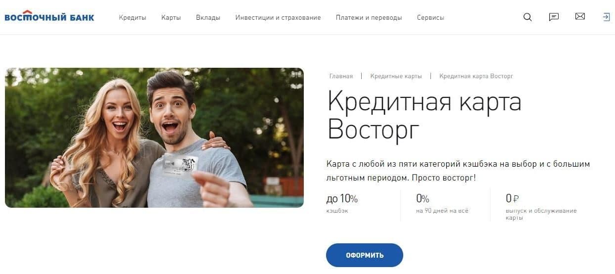 Кредитная карта «Восторг» это развод? Отзывы