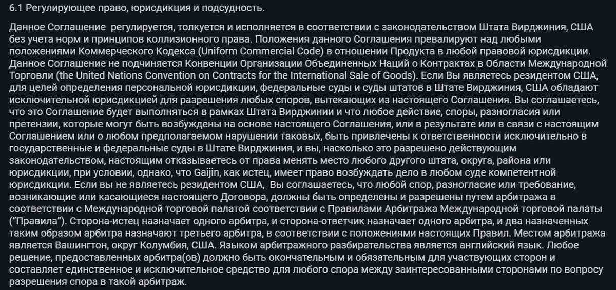 Пользовательское соглашение warthunder.ru