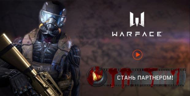 Партнерская программа Warface