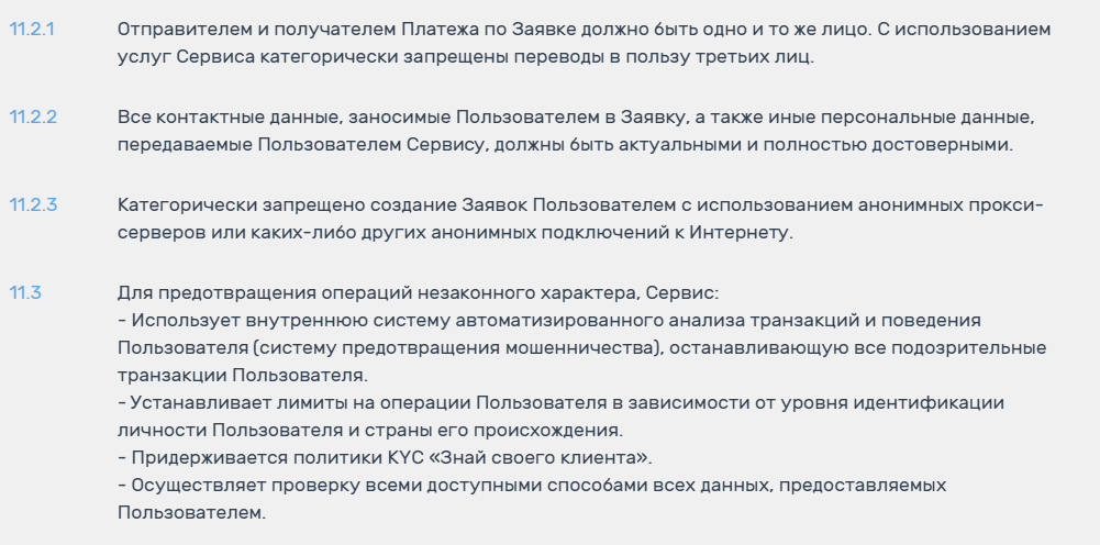 yochange.com политика KYC & AML Йочендж KYC & AML