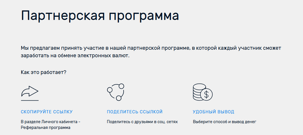йочендж.ком условия партнерской программы yochange.com партнерская программа