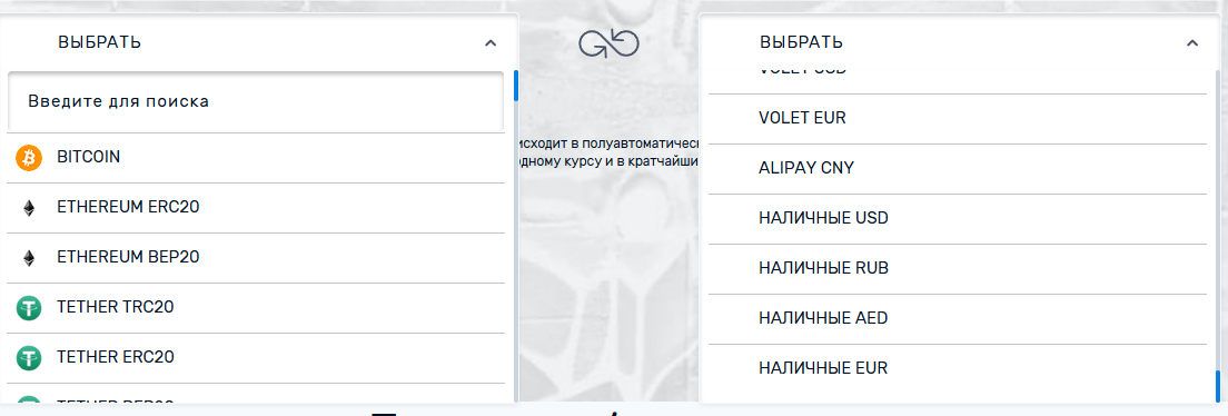yochange доступные валюты и наличные Йочендж валюты