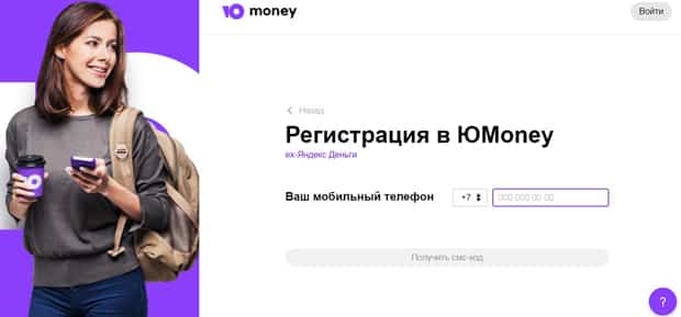 ЮMoney создать кошелек