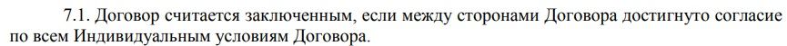 zenit.ru заключение договора