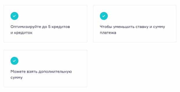 zenit.ru преимущества рефинансирования