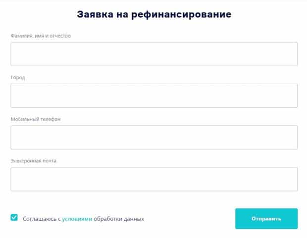 zenit.ru заявка на рефинансирование