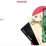 Банковские карты с кэшбэком (CashBack)
