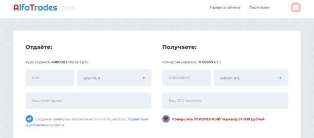 Alfa-Trades это развод? Отзывы