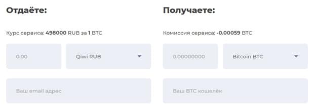 Alfa-Trades заявка на обмен