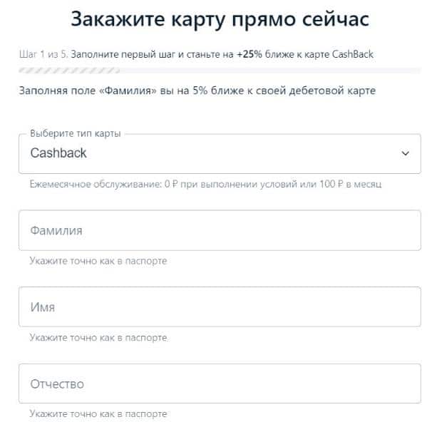 CashBack от Альфа Банка оформить карту