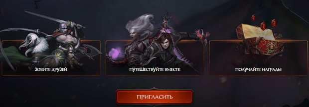 Партнерская программа Neverwinter