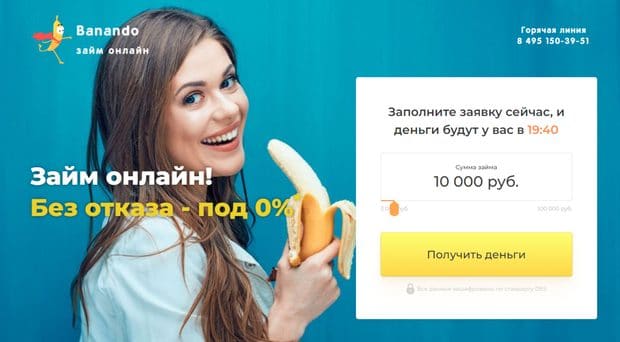 Banando – это развод? Отзывы