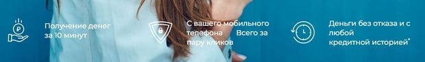 banando.ru срочные займы