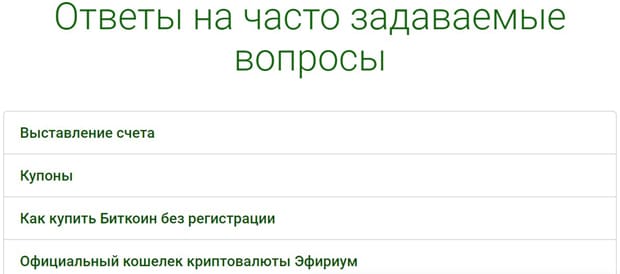 Bankcomat ответы на вопросы