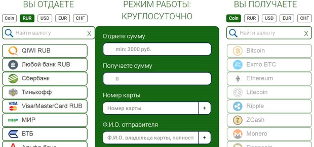 bankcomat.org заявка на обмен