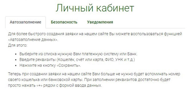 Bankcomat личный кабинет