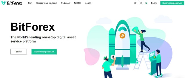 bitforex отзывы bitforex отзывы