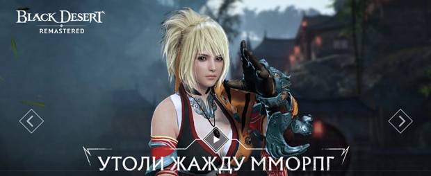 Black Desert Online это развод? Отзывы