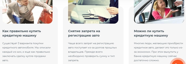 Автозайм блог