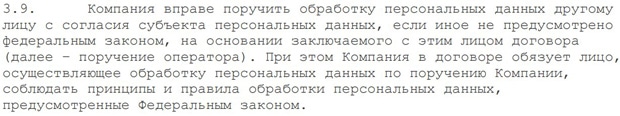 carzaem.ru обработка персональных данных