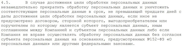 carzaem.ru прекращение обработки персональных данных