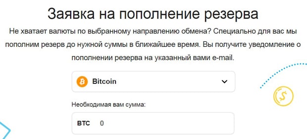 CoinShop24 пополнение резерва