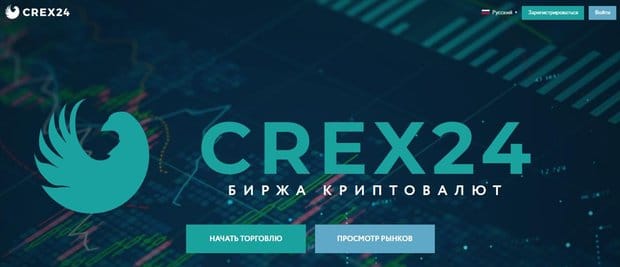 CREX24 — это развод? Отзывы