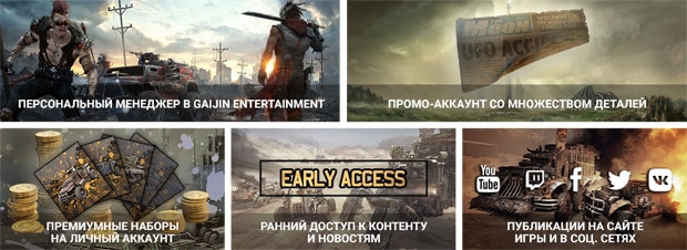 CROSSOUT партнерская программа