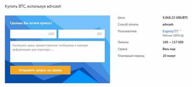 Покупка криптовалюты в Сryptolocator