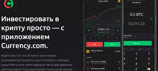 обмен yandex на bitcoin криптобиржа currency com
