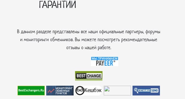 DELETS.online гарантии