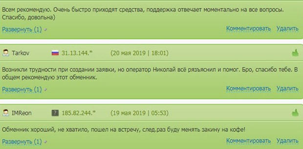 delets.online отзывы