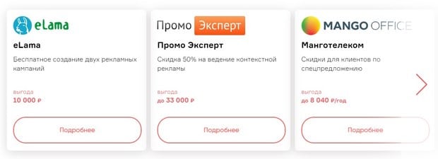Подарки партнеров delo.ru