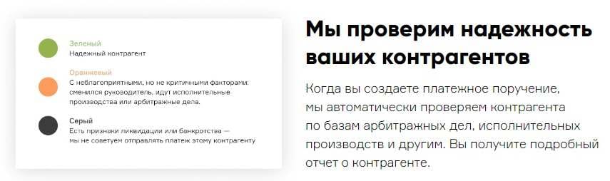Проверка контрагентов delo.ru