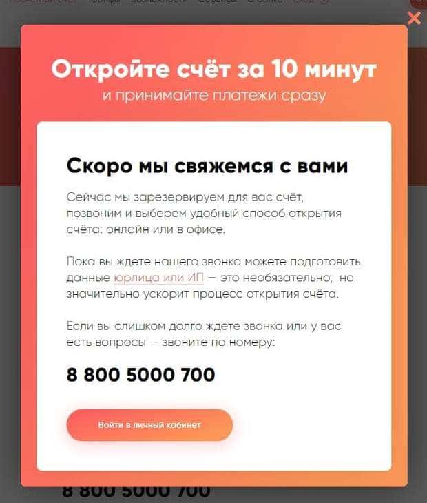delo.ru расчетно-кассовое обслуживание