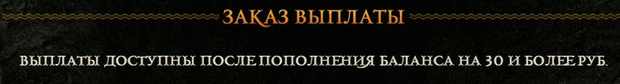 Как вывести деньги в игре Eldorado