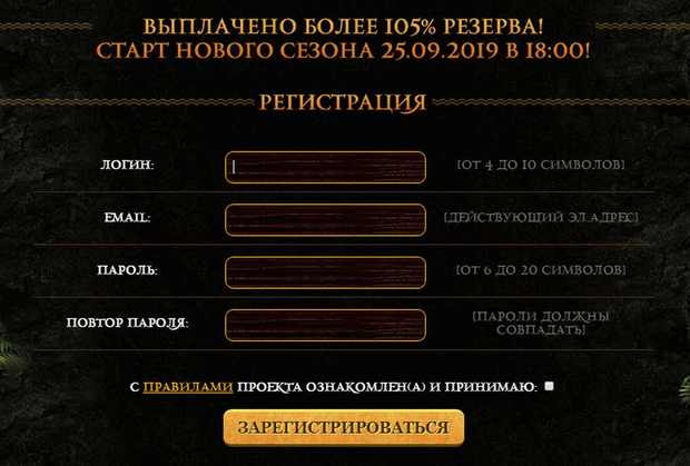 Регистрация eldorado-game.ru
