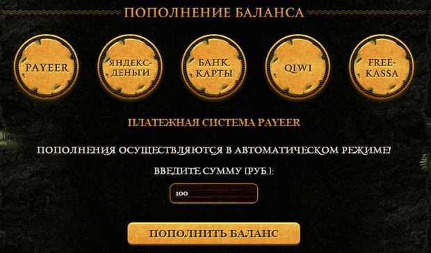 Как пополнить баланс eldorado-game.ru