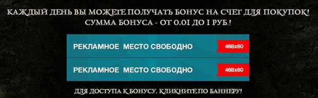 Бонус eldorado-game.ru