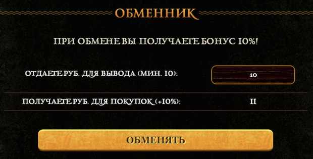 Стратегии заработка в игре Eldorado