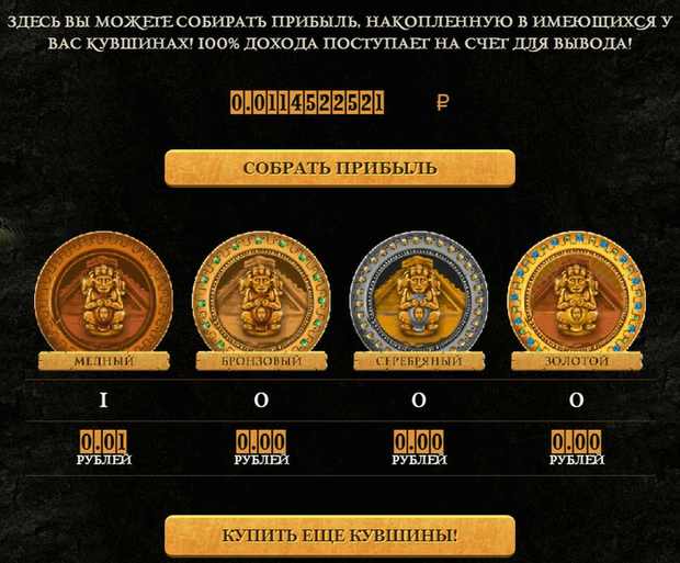 Как играть в Eldorado