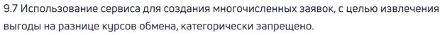 Ex-money заработок на разнице курсов