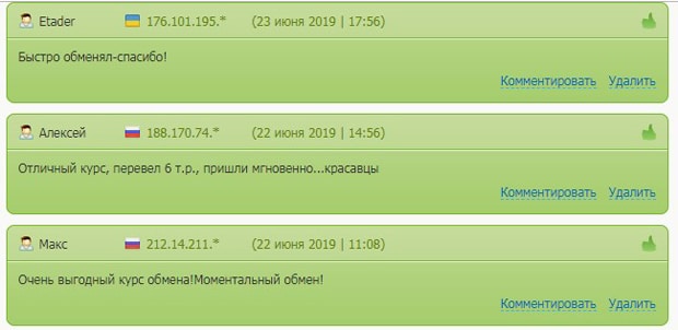 freeobmen.com положительные отзывы