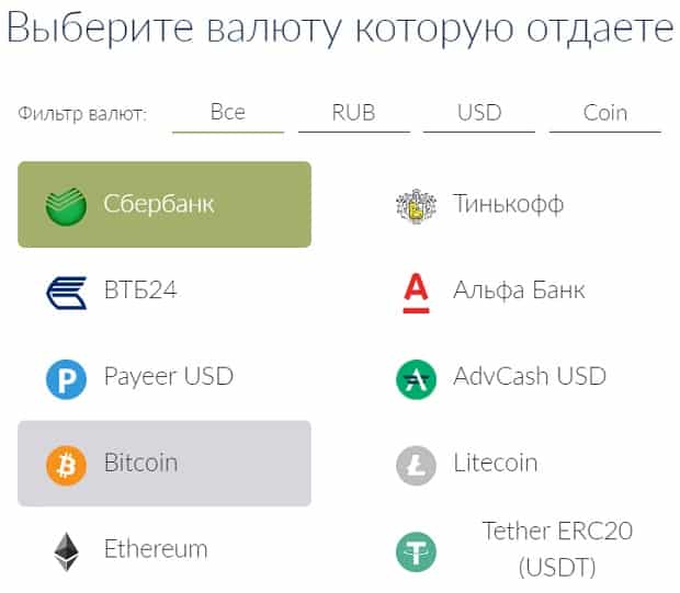 hobit.cc выбор валюты