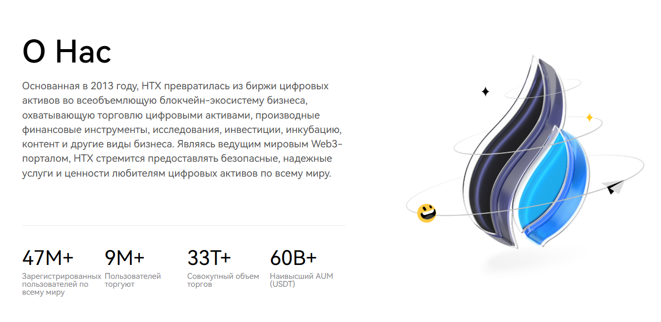 О бирже Хуоби Глобал htx.com о компании